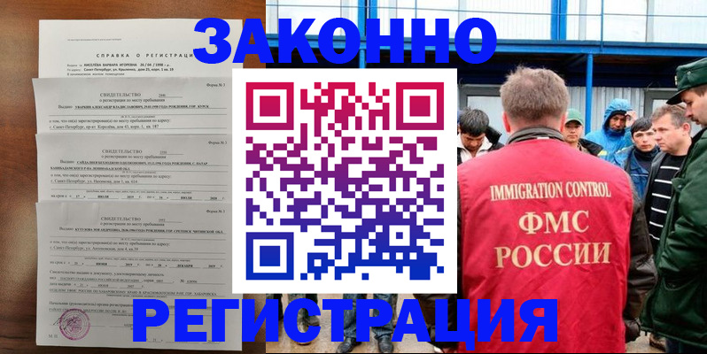 прописка поиск в Гремячинске