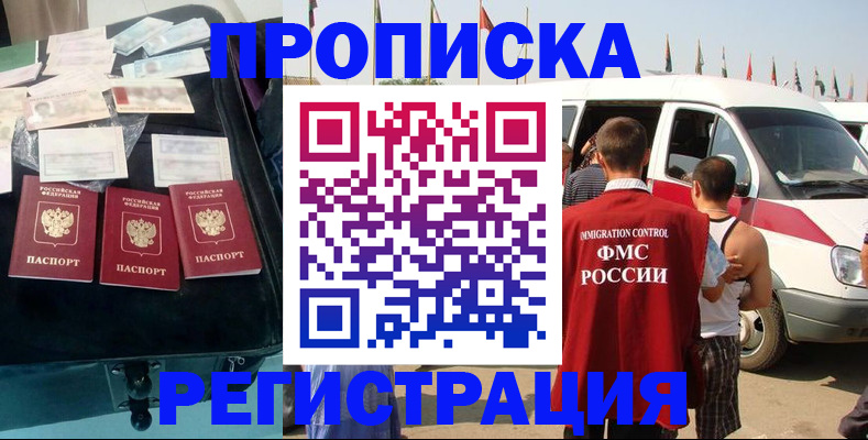 временная регистрация гарантия в Гремячинске